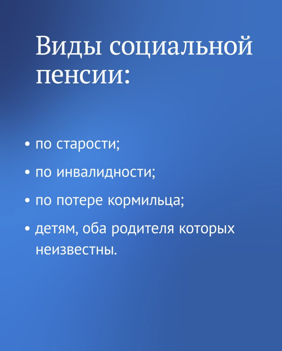 Чем отличается социальная пенсия от страховой • БрянскНОВОСТИ.RU