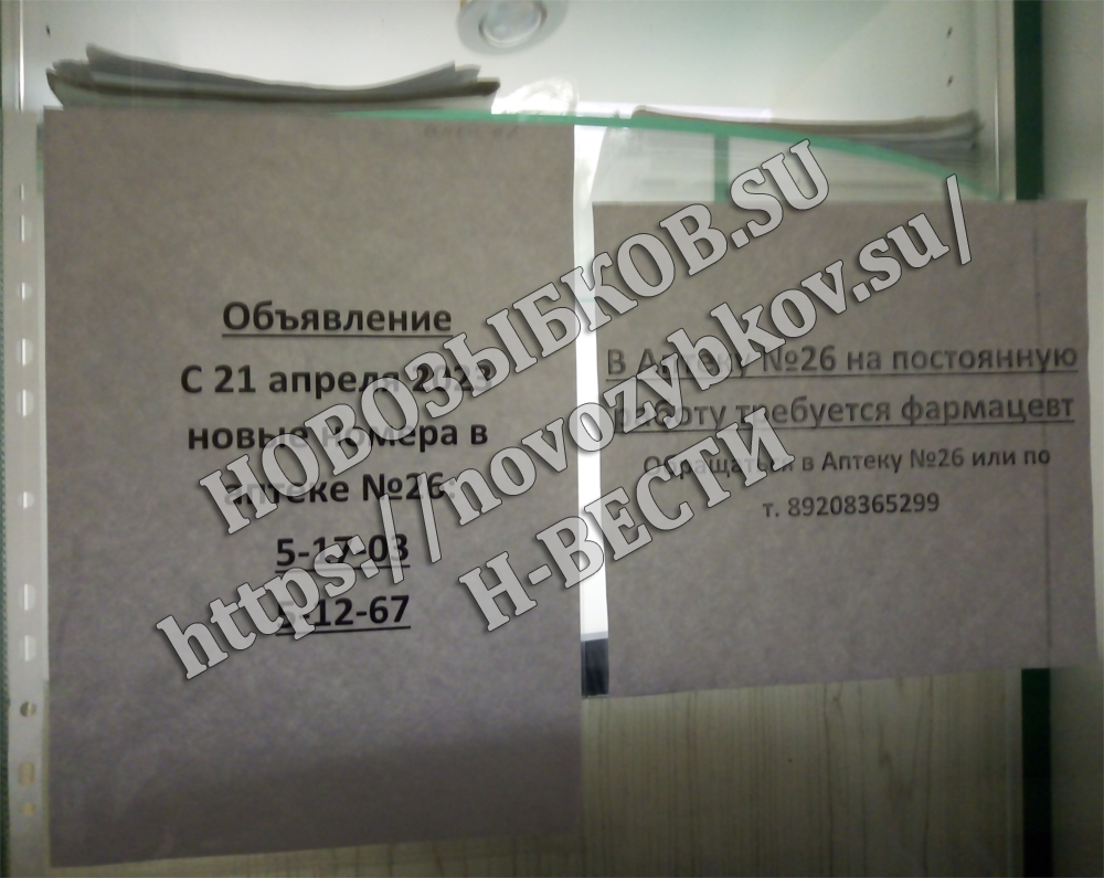 Больничные фармацевты попали в “слепую зону” законодательства •  БрянскНОВОСТИ.RU