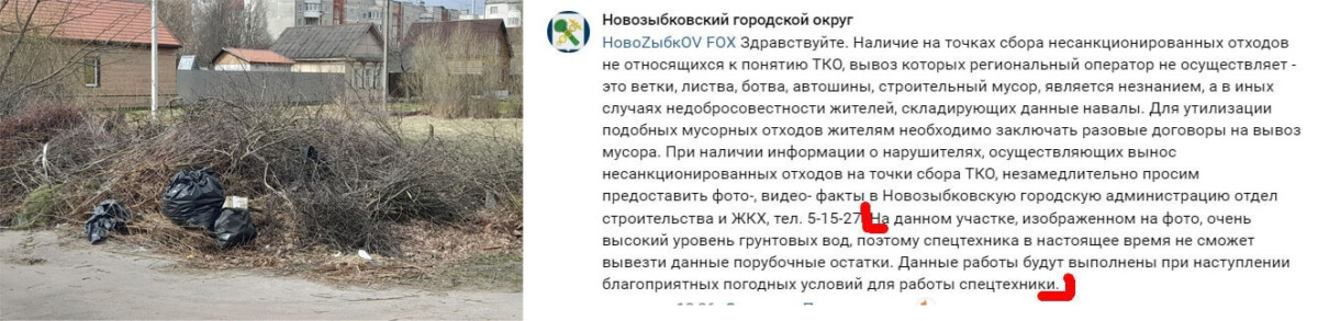 В Новозыбкове к пересохшей свалке не могут подъехать, здесь обнаружен высокий уровень грунтовых вод