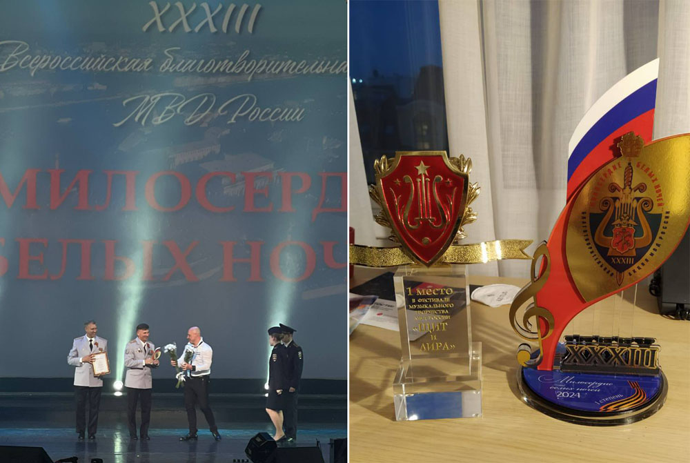 Полицейские из Брянска стали лауреатами музыкальных конкурсов
