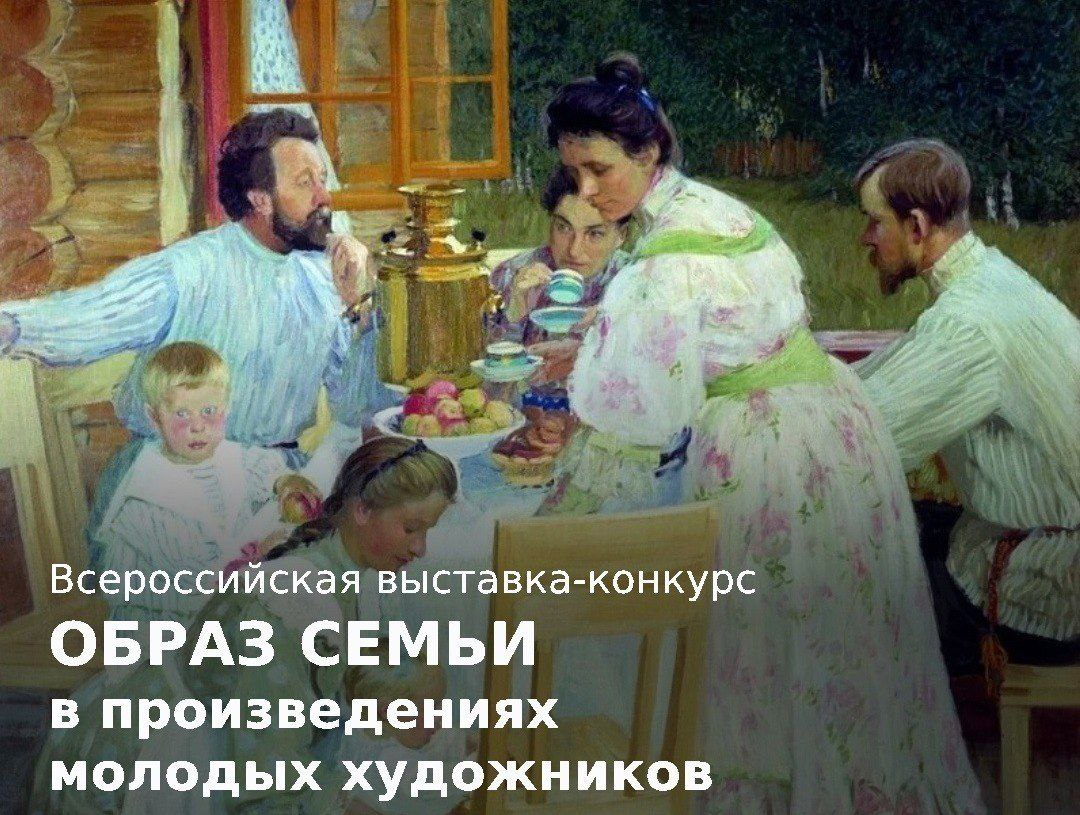 Семейные традиции в рисунках лучше представили юные художники Брянска и Новозыбкова