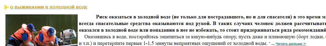 В Новозыбкове жалуются на холод в детских садах