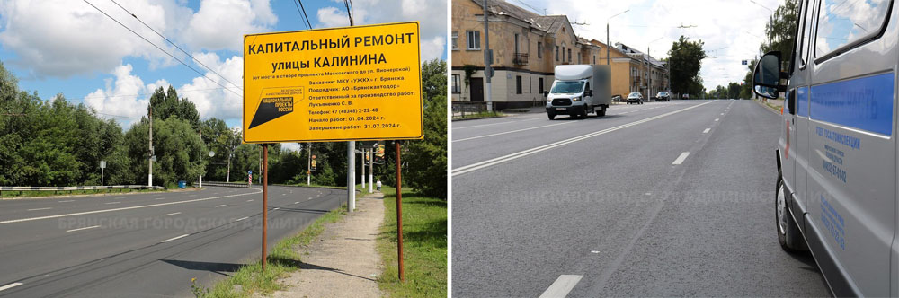 Улицу Калинина в Брянске отремонтировали, но жалобы остались