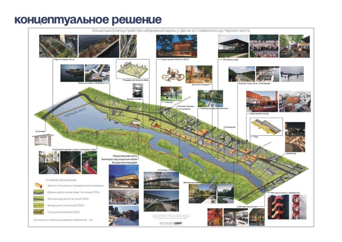 Сенаторы СФ поддержали предложение о втором этапе реконструкции набережной в Брянске