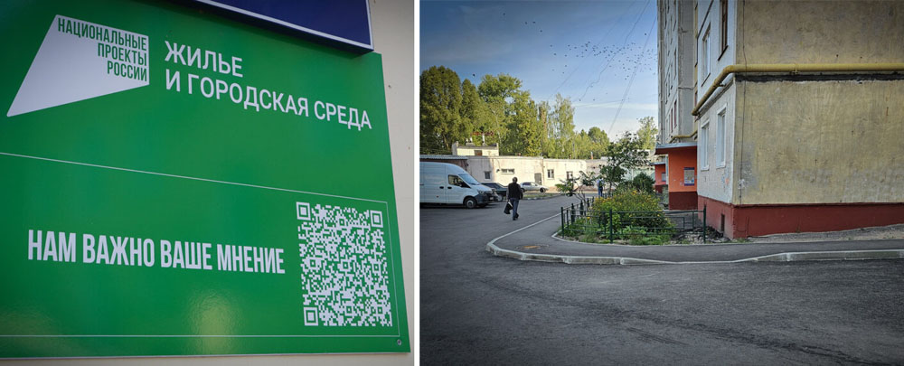 Зачем в Брянске установили таблички с QR-кодом