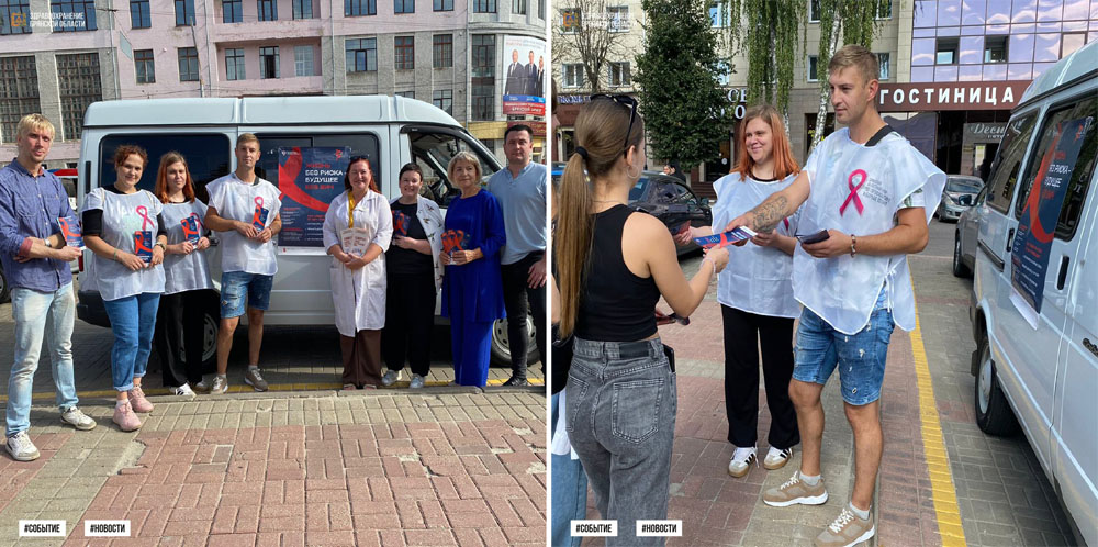 В Брянске День трезвости объединили с обследованием на ВИЧ