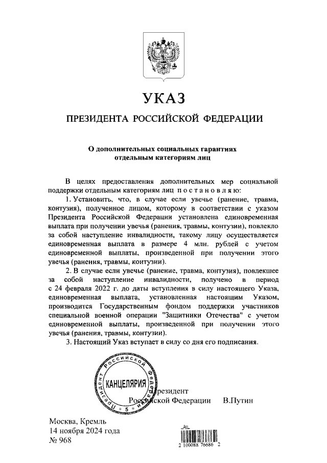 Получившим инвалидность из-за ранения будут платить до 4 млн рублей