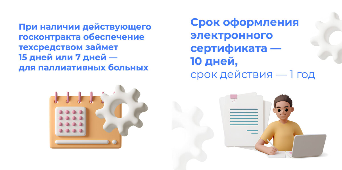 В Брянской области жители с инвалидностью смогут воспользоваться двумя способами получения технических средств реабилитации