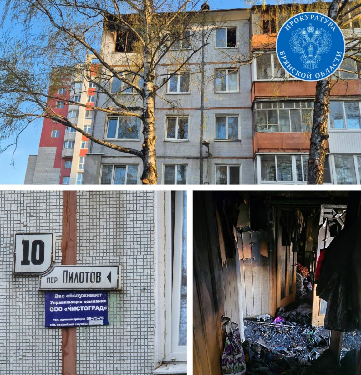 На пожаре в Брянске погиб ребенок
