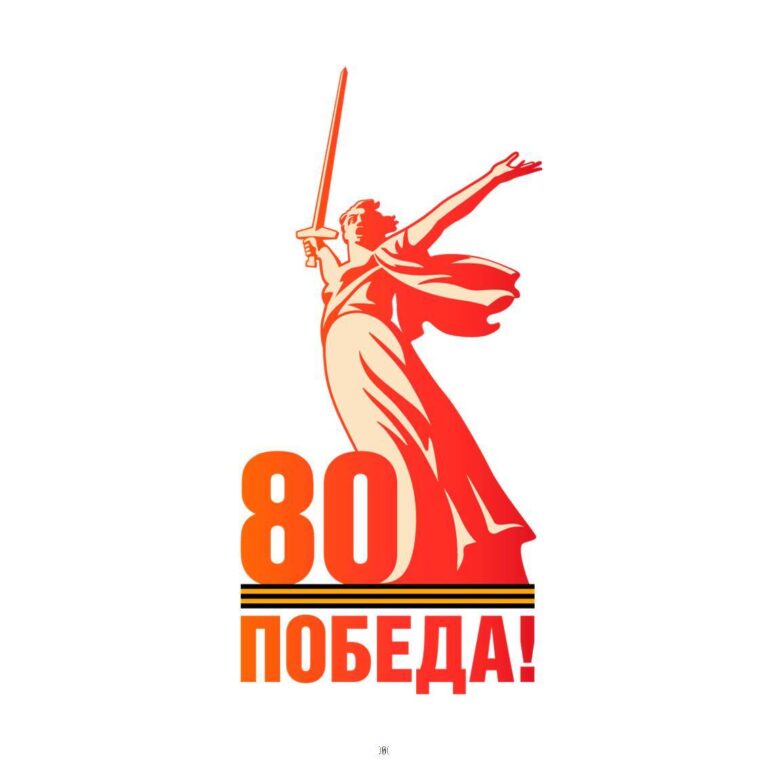 С Днем Победы!