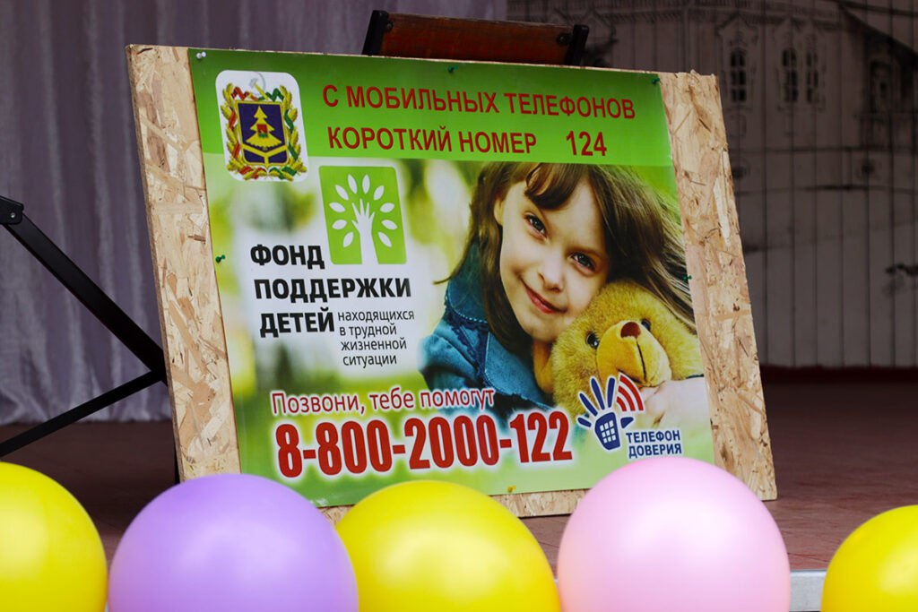 Всероссийский номер детского телефона доверия стал проще и короче — «124»
