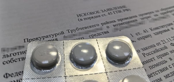 Департамент здравоохранения возместит жителю Трубчевска расходы на приобретение лекарств и заплатит компенсацию
