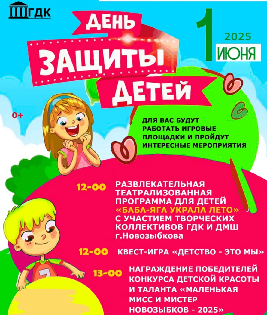 Праздничный концерт в горпарке Новозыбкова отменили