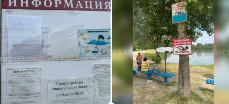 В Брянске закрыли для купания Орлик и Мутное