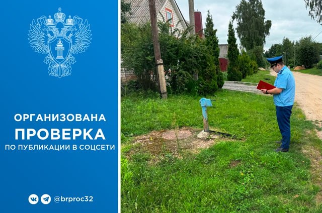 Село Стародубского района живет с постоянными перебоями в водо- и электрснабжении