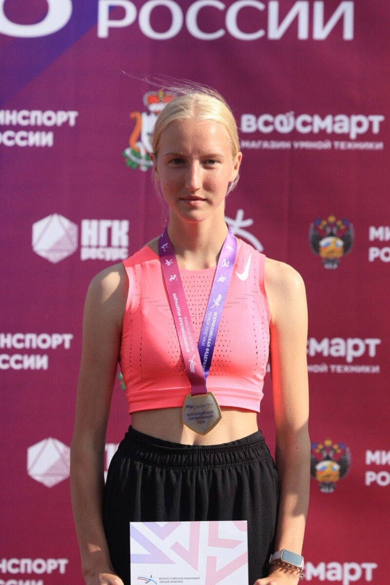 Арина Бородина из Дубровки стала золотым призером Всероссийских соревнований по лёгкой атлетике U16
