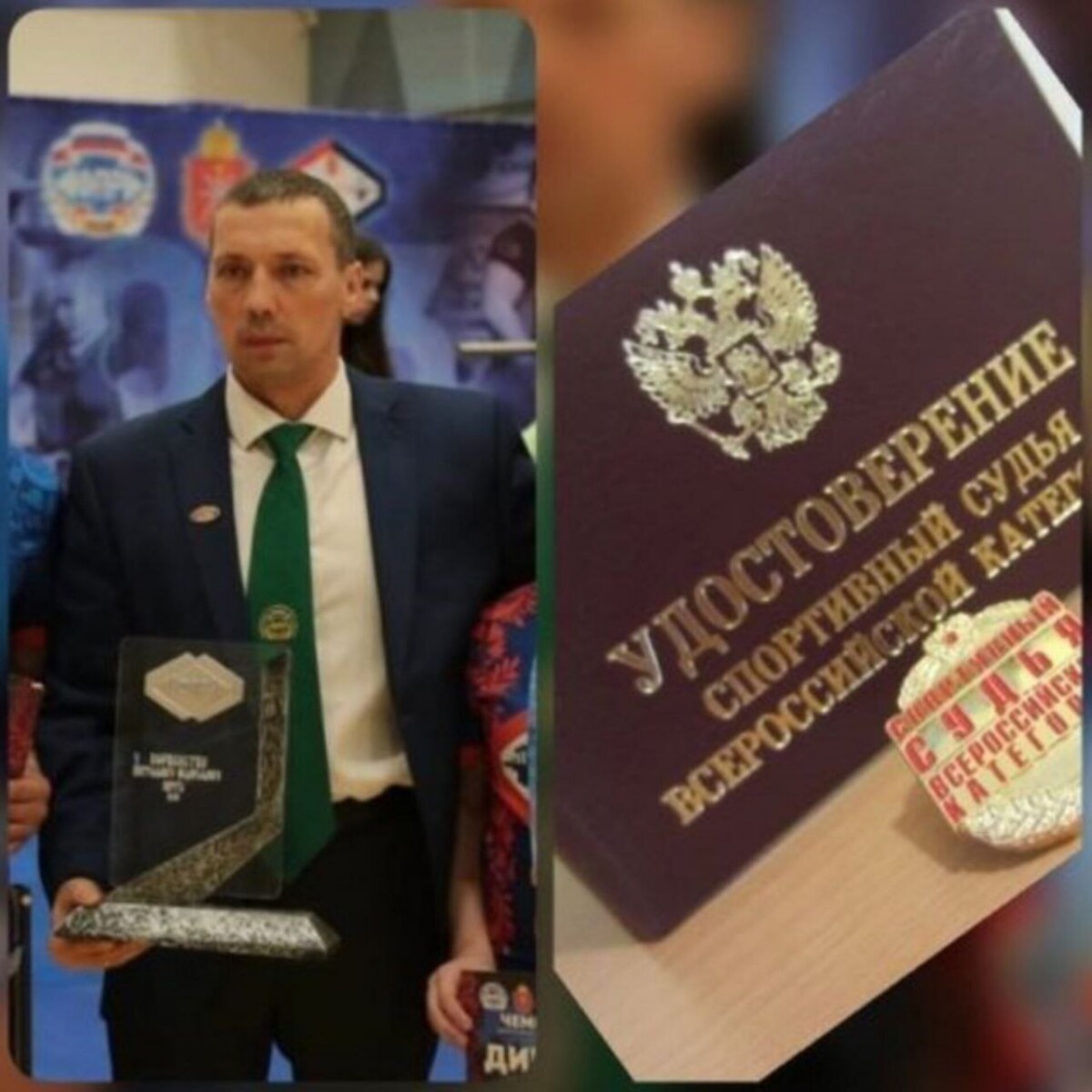 Тренеру чемпионов из Брянской области присвоено звание судья Всероссийской категории