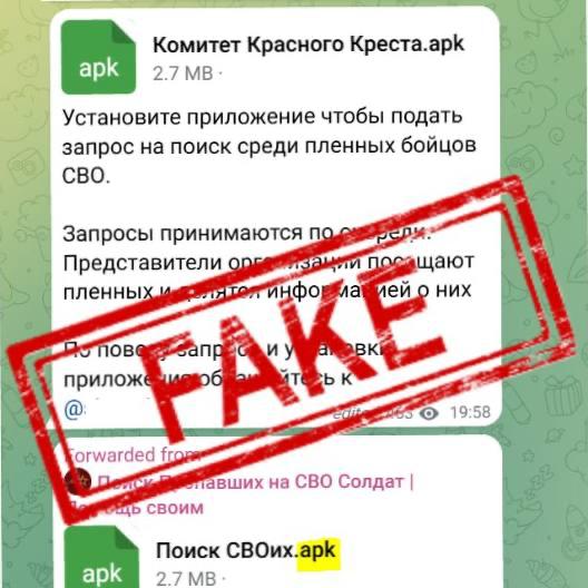 Семьям российских военных рассылают фейковые письма от Красного Креста с вирусами