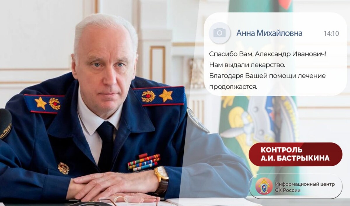 Без жизненно важных лекарств осталась девочка из Брянской области, помогли в Следкоме