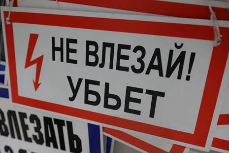 Простые правила: почему нужно обучить ребенка электробезопасности