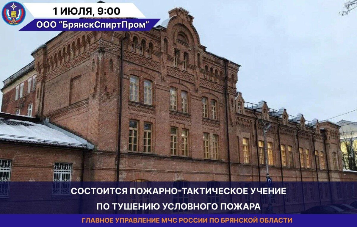 Жителей Брянска просят соблюдать спокойствие: идут учения