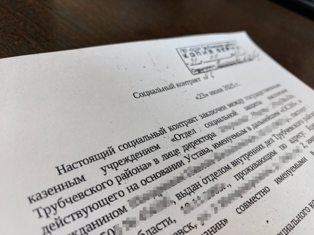 В Трубчевске мужчине отказали в заключении социального контракта
