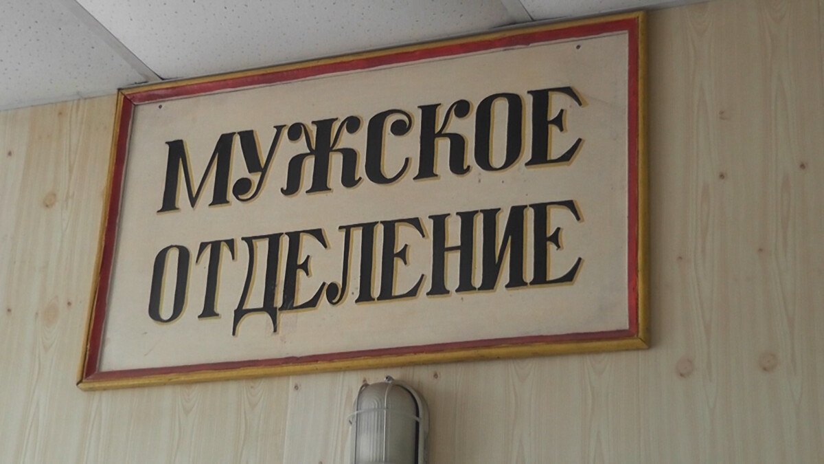 Помывка в городской бане Новозыбкова стала дороже