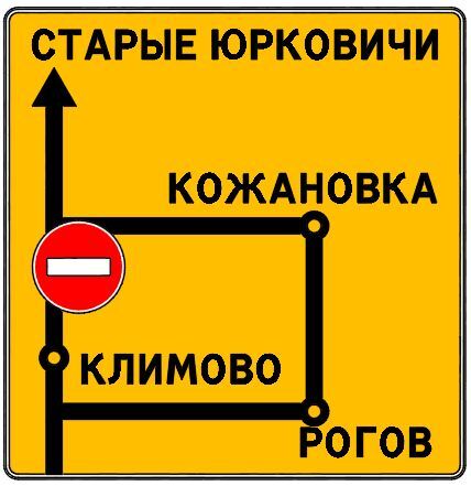 В связи с ремонтом моста через реку Цата на автодороге в Брянской области изменена схема движения