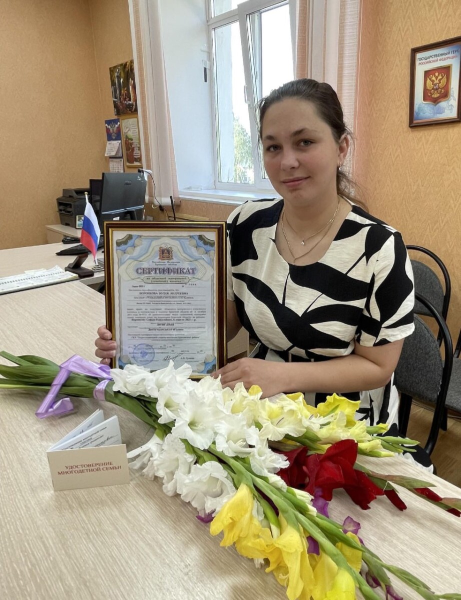Сертификат на областной материнский капитал вручили еще одной семье в Брянской области