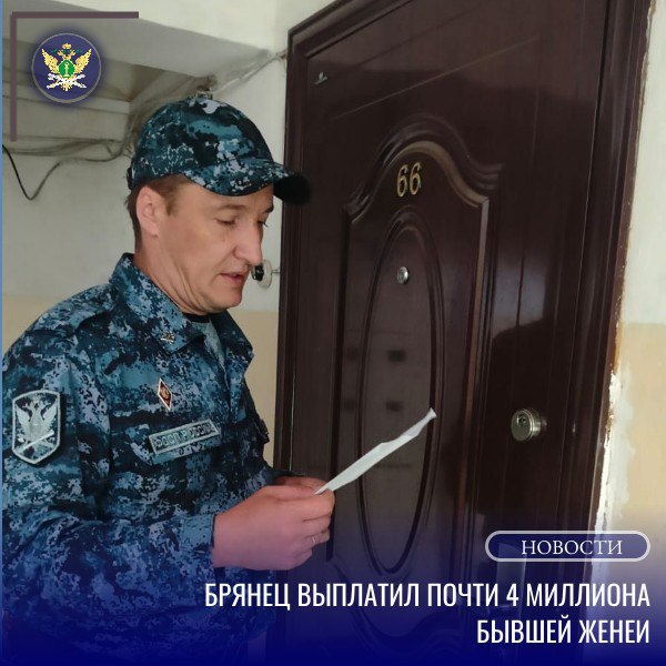Житель Брянска развелся и остался должен
