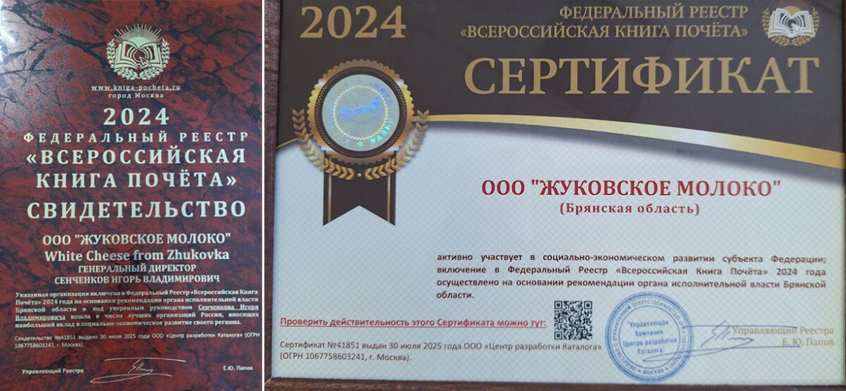 Сыры молокозавода из Жуковки заняли половину рынка страны