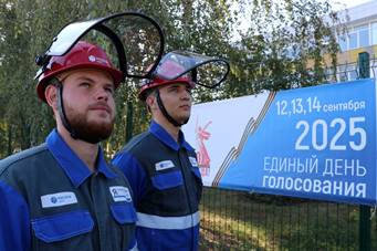 В единый день голосования работа более 10,2 тысячи избирательных участков — под усиленным контролем «Россети Центр» и «Россети Центр и Приволжье»