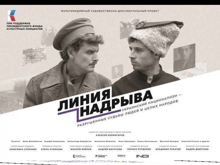 В белорусском Гомеле покажут фильм об украинском национализме