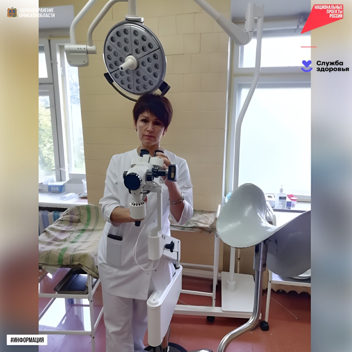 Больница в Дятьково получила новое оборудование для гинекологического отделения — кольпоскоп