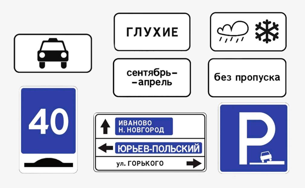 Новым ГОСТом вводятся несколько новых дорожных знаков 