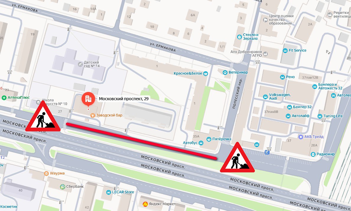 В Брянске на проспекте Московском ограничат движение