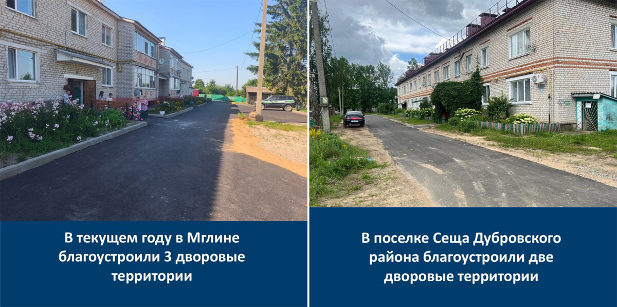 «Инфраструктура для жизни», для разной жизни в одной Брянской области