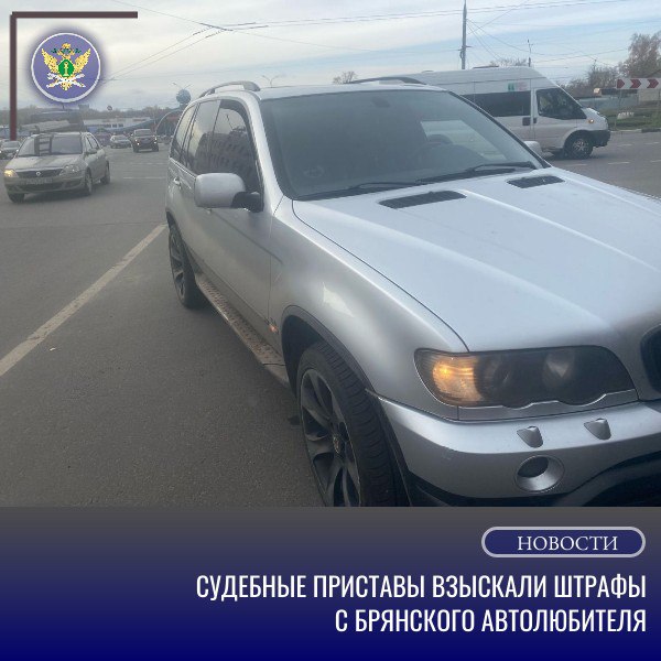 В Брянске с владельца Mersedes Benz взыскали долги по 36 штрафам