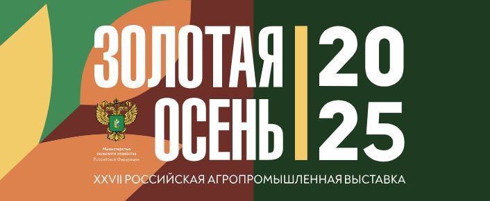 За достижения в растениеводстве награждены два агропредприятия из Брянской области  