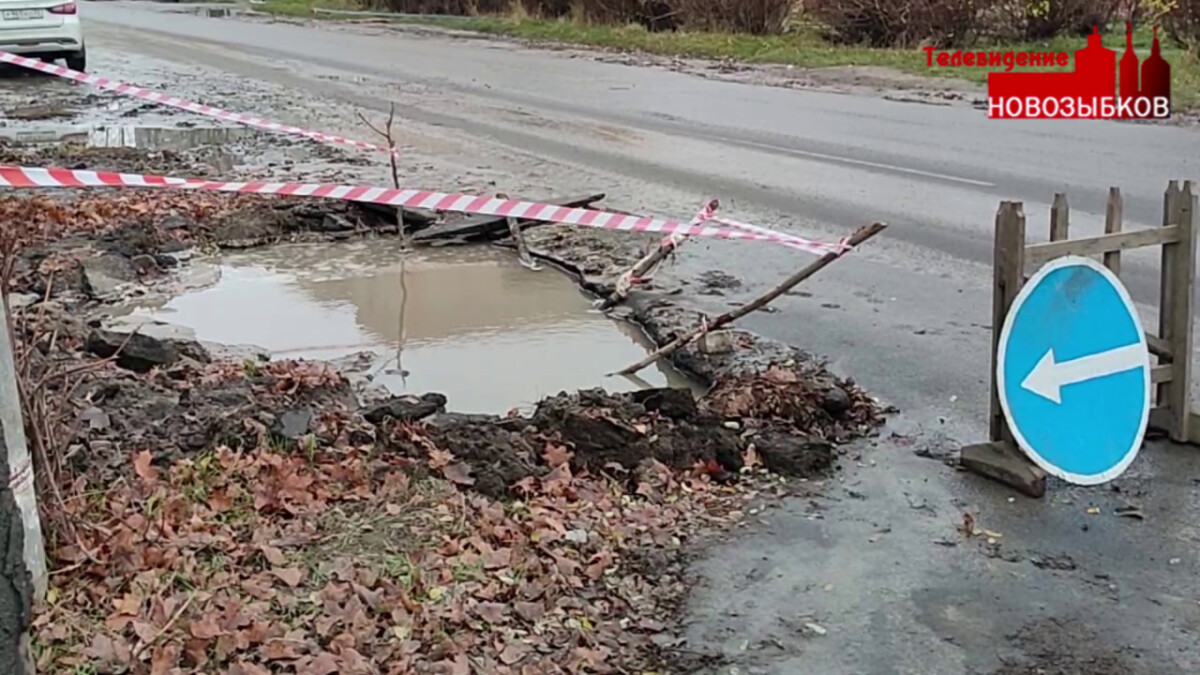 В Новозыбкове перекроют дорогу для ремонта на водопроводе