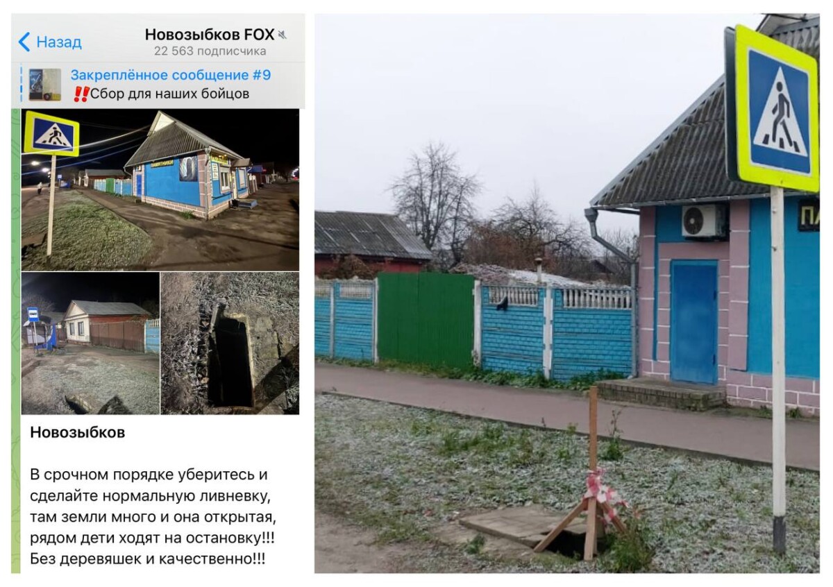 Прокуратура заинтересовалась ямой у остановки в Новозыбкове