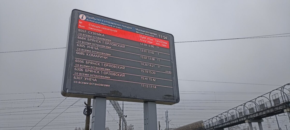 Расписание пригородных поездов в Брянской области изменится