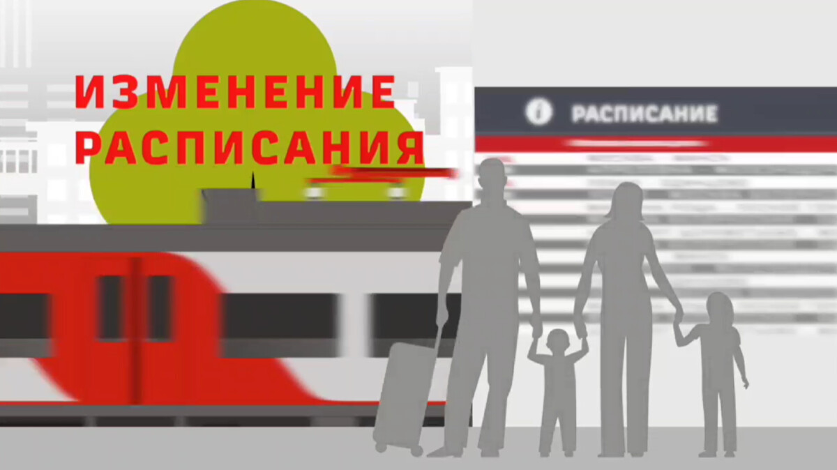 Расписание пригородных поездов, курсирующих на участке Брянск – Унеча, изменится