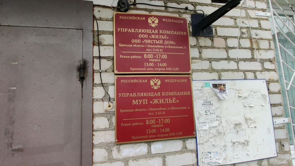 Бывший директор МУП «Жилье» в Новозыбкове скрыл деньги от налоговой и расплатился с поставщиками ЖКУ