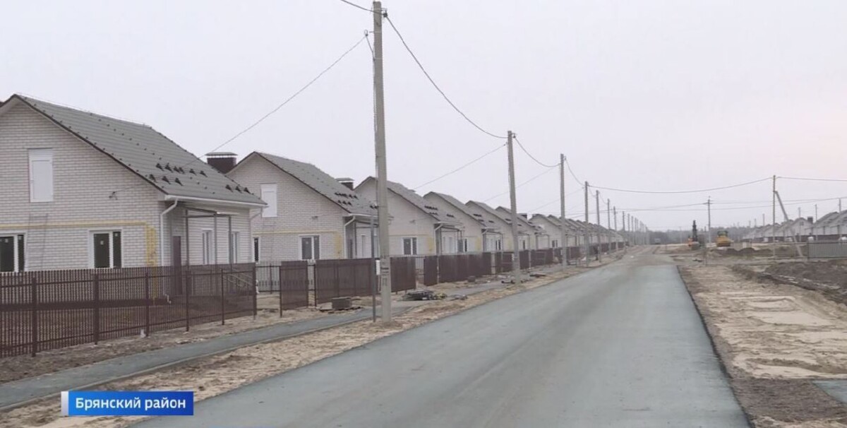 В селе Журиничи Брянского района завершено строительство нового микрорайона