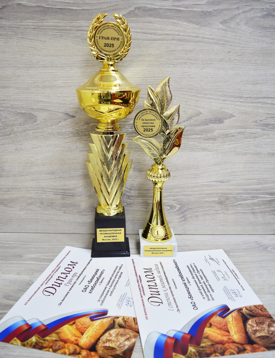 Высшей награды за качество хлеба удостоен Бежицкий хлебокомбинат