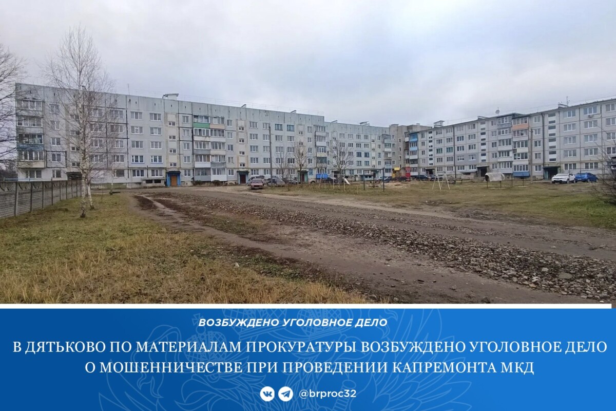 Подрядчик нажился на капремонте многоэтажки в Брянской области
