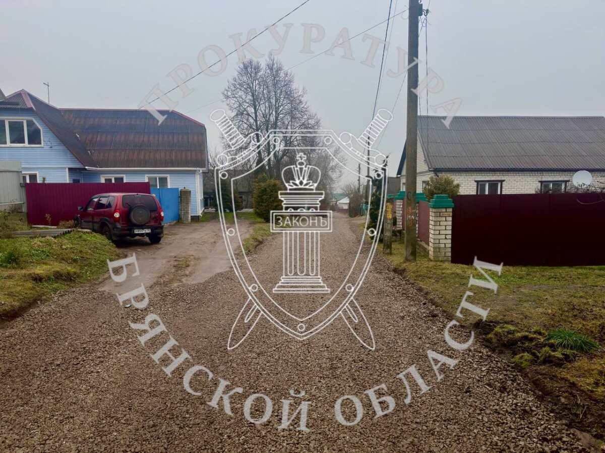 В Брянской области отремонтировали дорогу к дому участника СВО