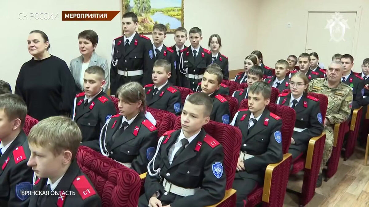 В Брянской области открыли два профильных кадетских класса Следственного комитета РФ