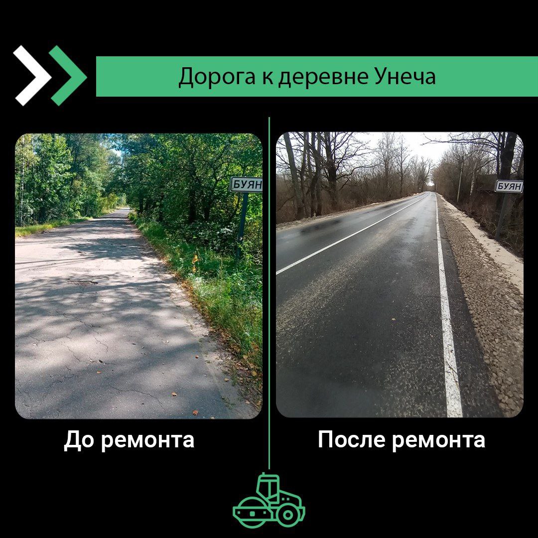 В Клинцовском районе Брянской области при ремонте дороги применяли ресайклинг